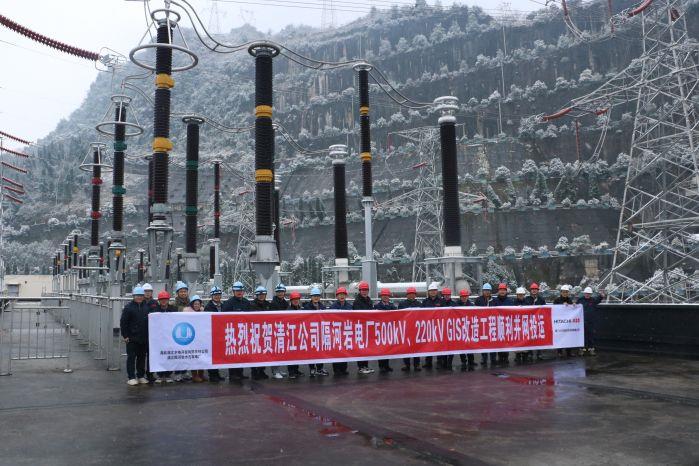 4、隔河巖電廠GIS改造工程順利并網投運（覃進一攝）