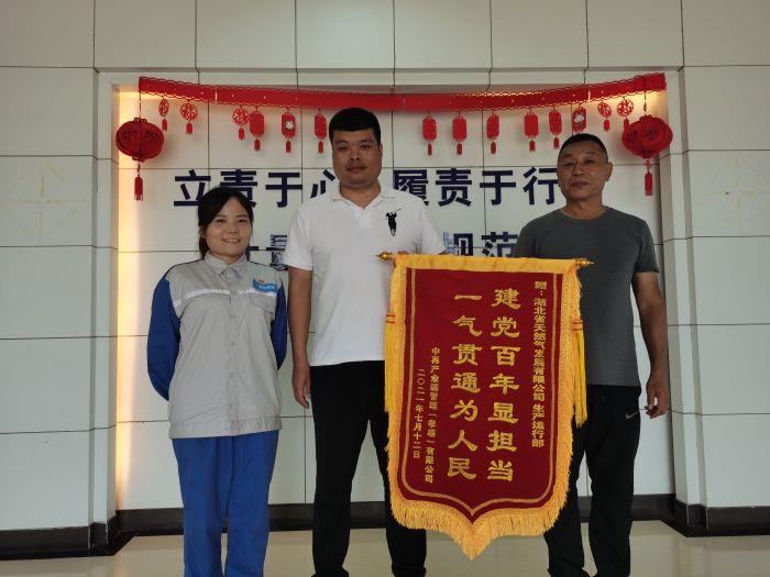 4.2奮斗-7月12日，省天然氣公司首家直供用戶云夢(mèng)中再產(chǎn)業(yè)園送來(lái)錦旗（拍攝：王佑濤）