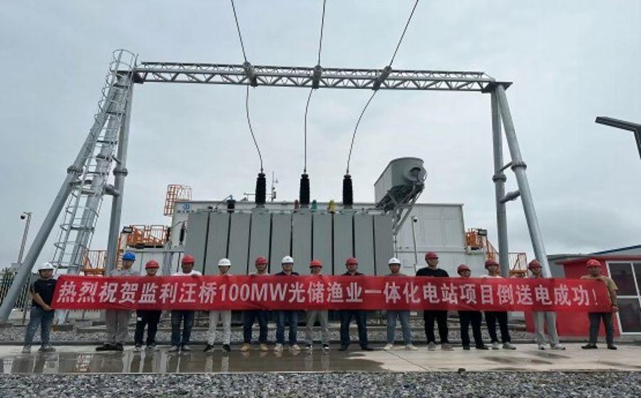 監利汪橋100兆瓦光儲漁業一體化電站送電成功（攝影：郭文星）