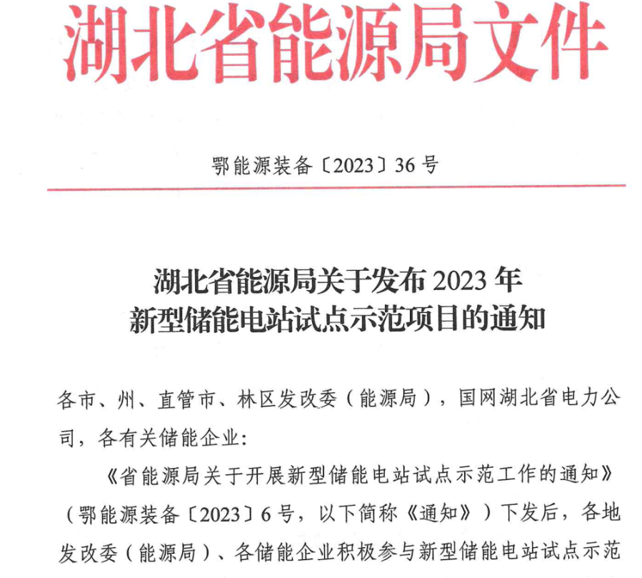 儲能業(yè)務實現(xiàn)“零”的突破