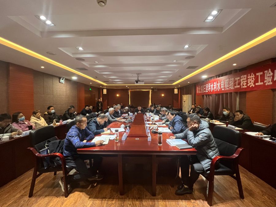 4.竣工驗收現場