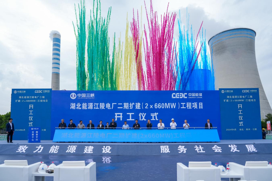 開工儀式現(xiàn)場（江陵發(fā)電公司供稿）