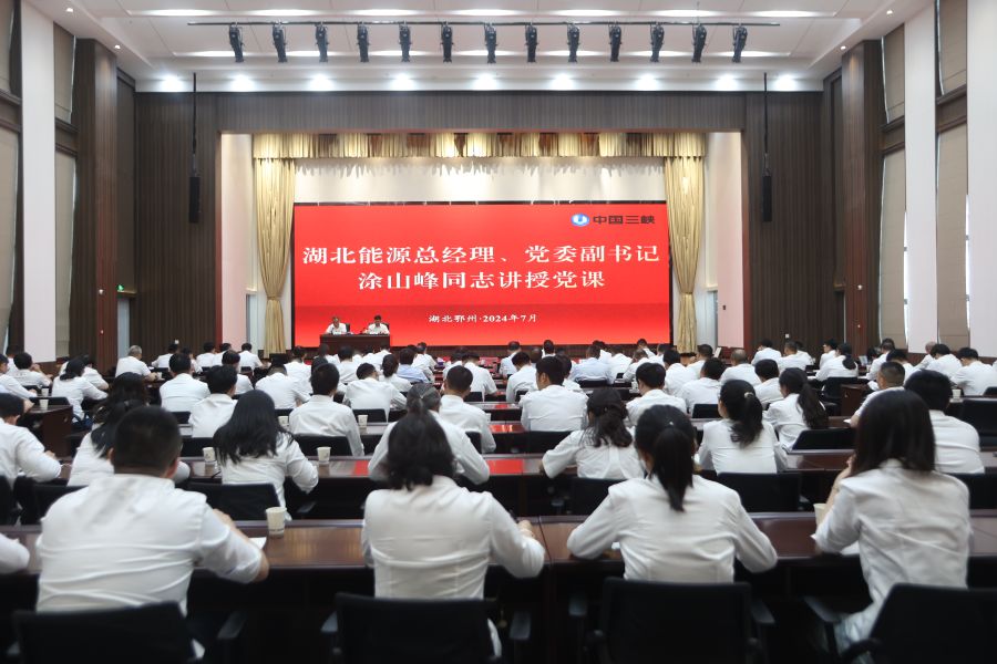 2024年7月11日，涂山峰為鄂州發電公司講授專題黨課（攝影：王鑫）